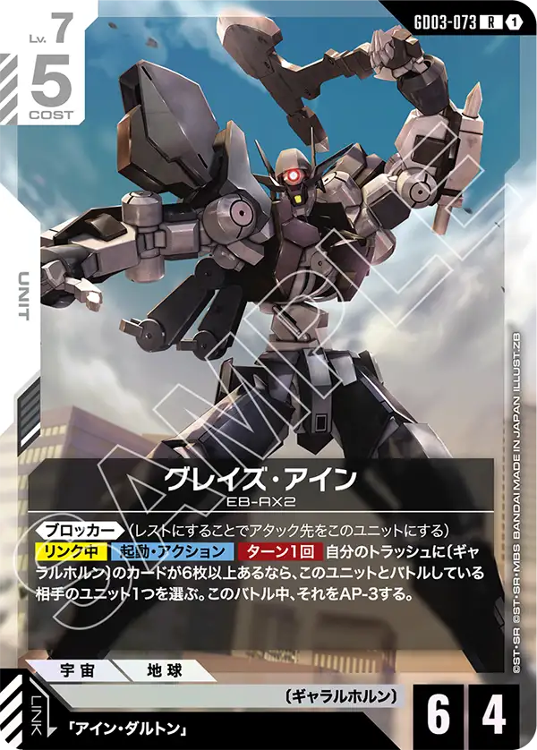 Graze Ein